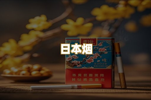 外烟爆珠